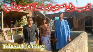 Tubewell mein nhany ka mza agya|Tubewell bathing vlog|Swimming Pool Vlogs|Village life in pakistan