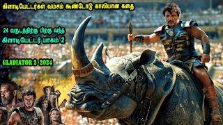 கிளாடியேட்டர்கள் வம்சம் கூண்டோடு காலியான கதை Hollywood Movies in Mr Tamilan Voice Over