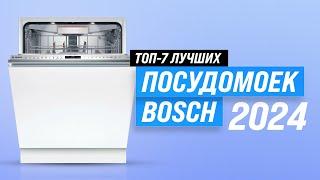 TOP 7. Best Bosch dishwashers by quality and reliability | Rating 2024 | Which one to choose?