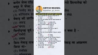 Rajasthan Gk important Question  #gk #shortvideo #kirteshmeghwal