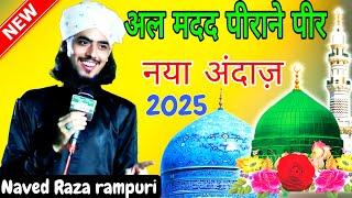 Naved Raza Owaisi Rampuri ki naat Gaus Azam ke samne  me