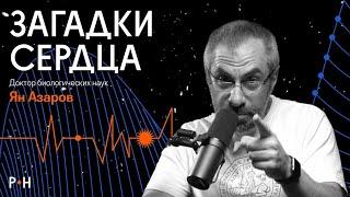 Что нужно знать о СЕРДЦЕ: сон, бег, тибетские монахи и нейросети, предсказывающие приступ.