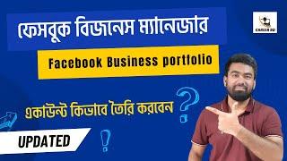 How to create facebook business manager portfolio from meta Business suite