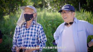 一種深情伴護另一種深情​​｜江賢二​與嚴長壽​共築願景