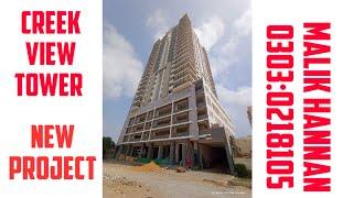 CREEK VIEW TOWER | NEW PROJECT CLIFTON