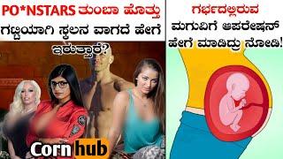 Top 10 Amazing and Interesting Facts In Kannada|Rj Facts In Kannada