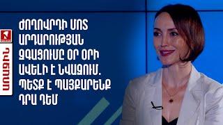 Ժողովրդի մոտ արդարության զգացումը օր օրի ավելի է նվազում. պետք է պայքարենք դրա դեմ