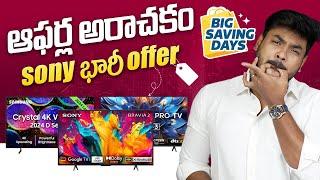 Top 5 Smart TV and Soundbar Deals to Buy in Flipkart Big Saving Days