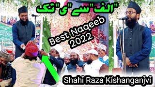 Alif se Ya Tak ki Best Nizamat by Shahi Raza Kishanganjvi @UdIslamicTv