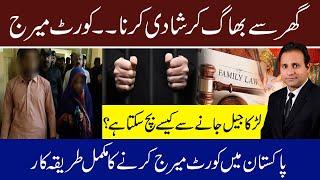 Court Marriage Procedure in Pakistan - Rules & Actual Procedure 2021 - Abrar Ahmad Mehar Advocate