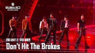 [Universe League] #3R 리듬 UNIT 2│Don’t Hit The Brakes (Full ver.) #유니버스리그