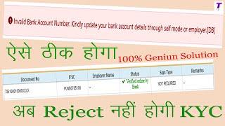 Pf invalid bank account number|kyc rejected by bank due to name mismatch|verification under process