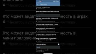 КАКУЮ ВЕРСИЮ 188/758 vk mp3 mod НАДО УСТАНОВИТЬ ЧТОБЫ БЫЛ ОНЛАЙН В ПРИВАТНОСТИ #vkmp3mod #vk