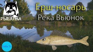 Russian Fishing 4 /Русская рыбалка 4 ▶Ловим Носаря и другую рыбку Рулетки с наживкой каждых 30мин