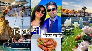 লন্ডন থেকে পর্তুগাল দলবল বেঁধে উড়ে গেলাম ইংরেজ বন্ধুর বিয়ের অনুষ্ঠানে..ব্রিটিশ ডেস্টিনেশন ওয়েডিং..