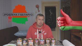 ГРОДФУД . Обзор продукции. Тушёнка топового уровня