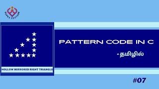 Pattern code in C -Hollow mirrored Right triangle pattern in C