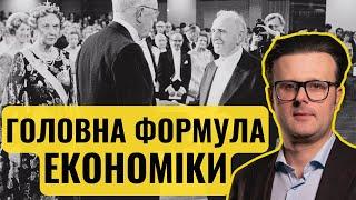 Що таке ВВП? Історія головного показника в економіці