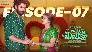Naa Peru Meenakshi | S2 | Ep - 7 | Sushma Gopal | Charan Lakkaraju | Sidhu Diwakar | Infinitum Media