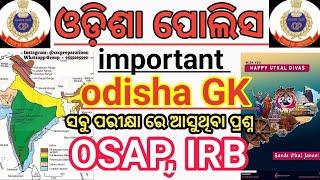 OSAP//IRB। odisha GK। important MCQ। odisha police recruitment।