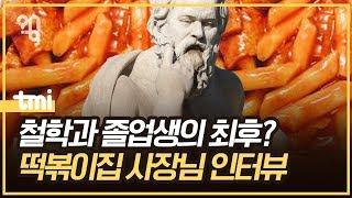 철학과 졸업하면 뭐 먹고 살까?