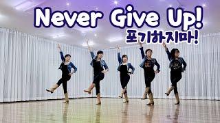 Never Give Up! 포기하지마!(Improver)/ Kim Duck-Hwa (KOR)- February 2023