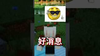 基岩版狼的小知識！|  #minecraft #麥塊 #我的世界 #當個創世神