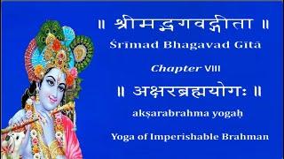 Bhagavad Gita Chapter 8 Chanting by Padmini Chandrashekar & Lakshmi Chandrashekar