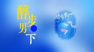 关于意识、时间、因果关系的怪异故事（下集）