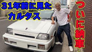 [Delivery of Cultus] Finally, I'm driving the Cultus I saw 31 years ago. This is also my first ti...