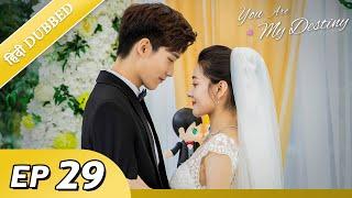 You are my destiny | EP 29【Hindi/Urdu Audio】Full episode in hindi | Chinese drama