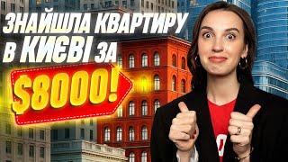 Квартира в новобудові за $8000!  Огляд смарт-квартир в Києві • Будують чи Імітують? #нерухомість