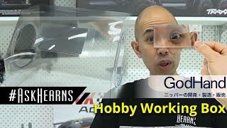 How to use GODHAND Hobby Working Box | #askHearns