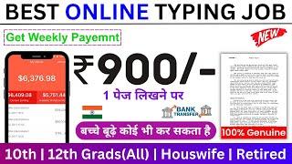 Earn ₹900/Page | Topcontent | Typing Jobs From Home | Work From Home Jobs | Typing Jobs Online | Job