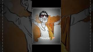 Balasaheb Thakre Jayanti