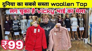 Woollen top wholesale market | Ladies top wholesale market in delhi | Winter wear Rs 79|Shutup jeans