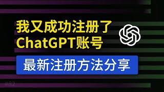 【最新】ChatGPT注册教程，超详细使用教程，支持中文，openai 如何注册，chatgpt中国国内怎么用？