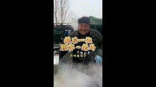 #农村大集羊肉汤好接地气 #真材实料才能做出好味道 #羊汤技术培训  刘庄大集