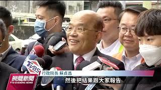 賴清德當選民進黨主席 稱目標是團結全黨｜20230115 公視晚間新聞