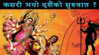 Dashain story | Dashain ko katha | Mahadurga vs Mahishasura Story |