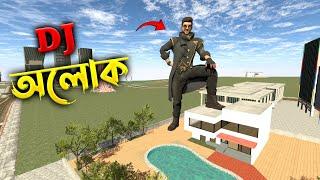 DJ Alok আমার বাড়িতে এলো  | DJ Alok | Indian bike driving 3d