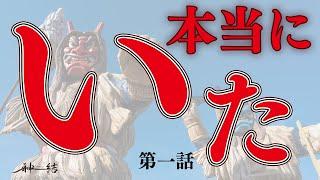 自由闊達なカピトさん日本への想い　第一話