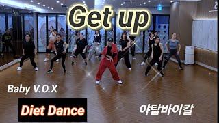 베이비복스 (Baby V.O X)- Get Up (겟업)Easy Dance/야탑바이칼오전반/루나제이