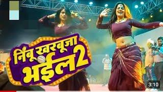 Mahi Manisha Dance Video - Nimbu Kharbuja Bhail 2 - Bhojpuri Archestra - Stage Show Performance 2024