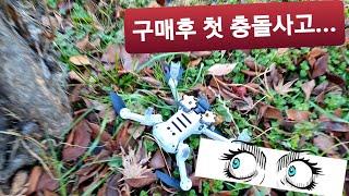 DJI 매빅미니 구매 후 첫 충돌사고 연습하다 그만...