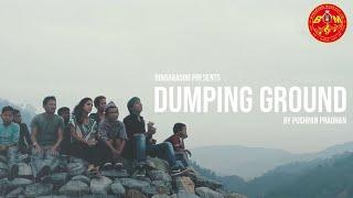 Dumping Ground by Pushpan Pradhan || Indure Mindure एउटा डम्पिङ्ग ग्राउन्ड बनाई देउन है Official