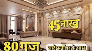 80 gaj 45 lakhs this house is yours in Delhi | with all furniture | your own house in Delhi 3 bhk...