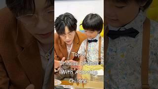 Top 8 Chinese Dramas With Adorable Children #dramalist #cdrama #chinesedrama #odyssey