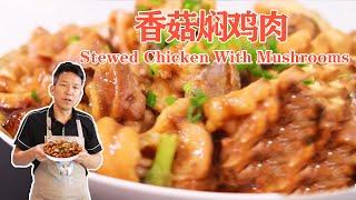 Stewed Chicken With Mushrooms - Chef Yao Cooking Chinese Food Show