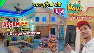 সঁচাকৈয়ে WOW বুলি কব নে ! - Assam Beautiful House Design & Interior 